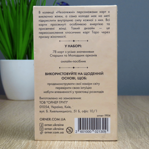 Карти ТАРО ORNER x WYSPELL «НЕЗАЛЕЖНІ»